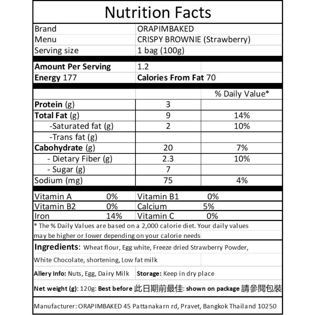 人氣超低卡布朗尼脆片 Crispy Brownie【24/11截單;預計截單後14-21工作天發貨】