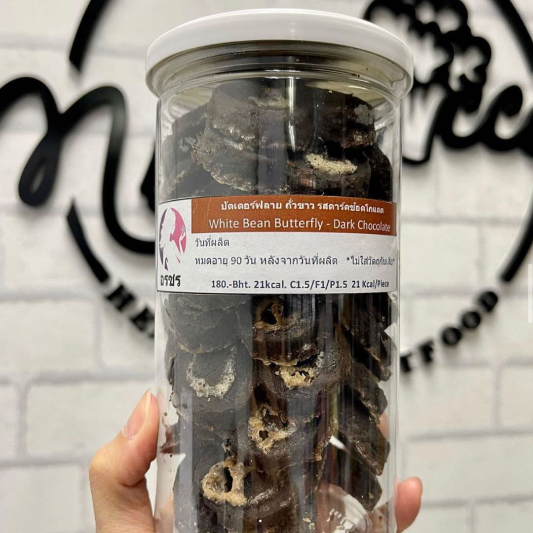 白腰豆蝴蝶酥 White Bean Butterfly【預計20-27/1發貨】