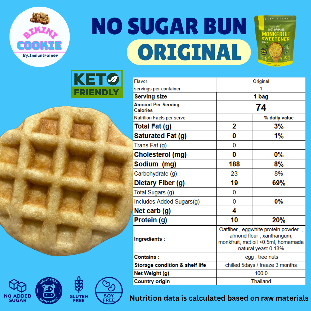 【需冷藏】無糖小圓麵包 No Sugar Bun【預計14-18/10到港;建議與乾貨分單購買】