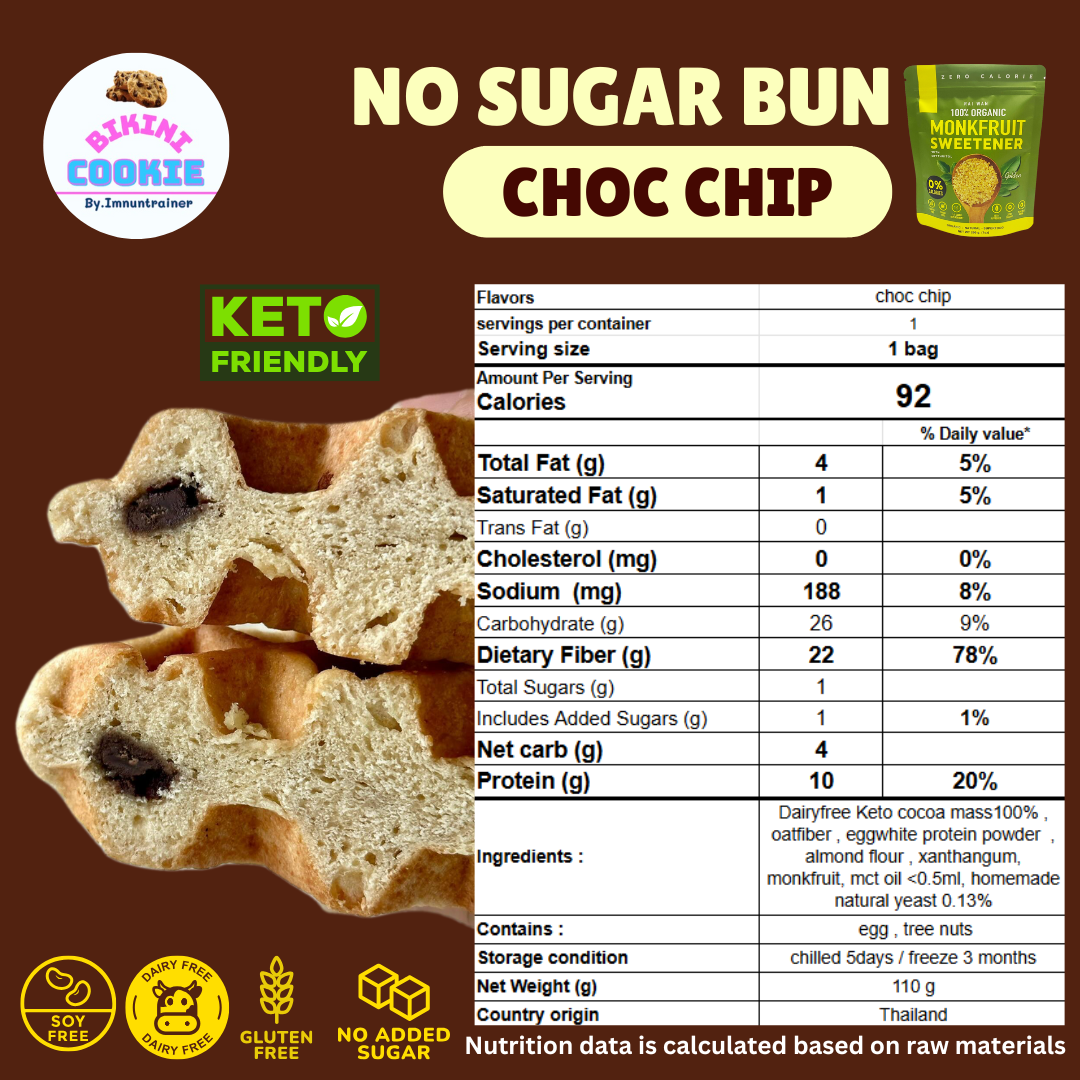 【需冷藏】無糖小圓麵包 No Sugar Bun【預計14-18/10到港;建議與乾貨分單購買】