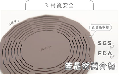 SICO 變變兩用矽膠網狀杯墊袋