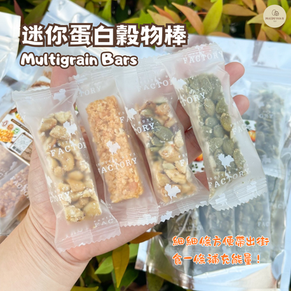 迷你蛋白穀物棒 Multigrain Bars