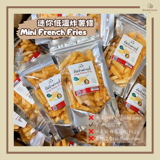 迷你低溫炸薯條  Mini French Fries