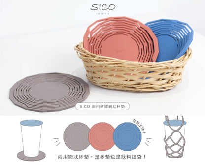 SICO 變變兩用矽膠網狀杯墊袋