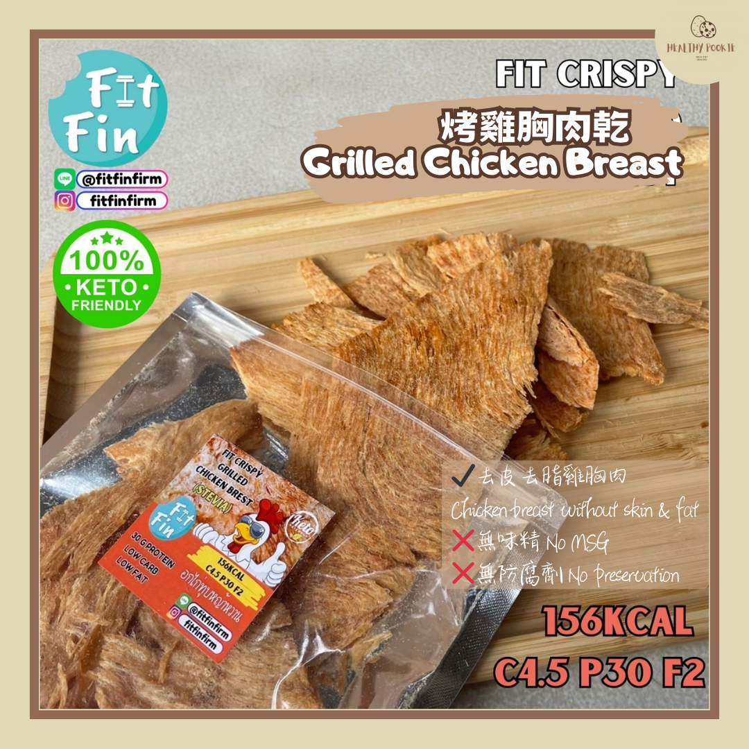 烤雞胸肉乾 Crispy Grilled Chicken Breast