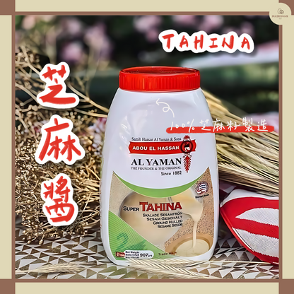 芝麻醬 Tahini