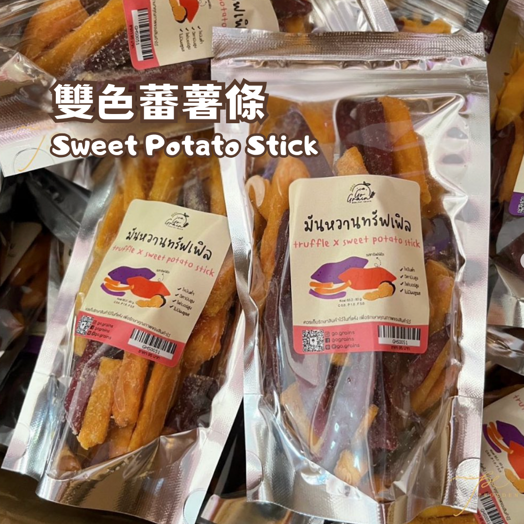 雙色蕃薯條 Sweet Potato Stick【8/6截單; 預計7-14工作天發貨】