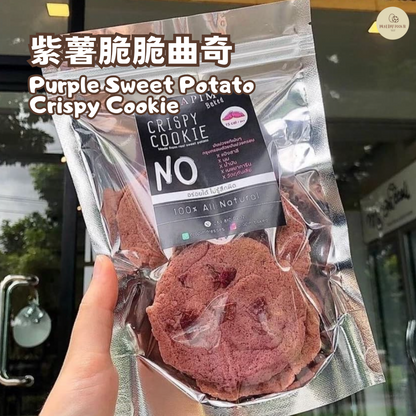 紫薯脆脆曲奇 Purple Sweet Potato Crispy Cookie【14/8截單；預計截單後14-19工作天發貨】