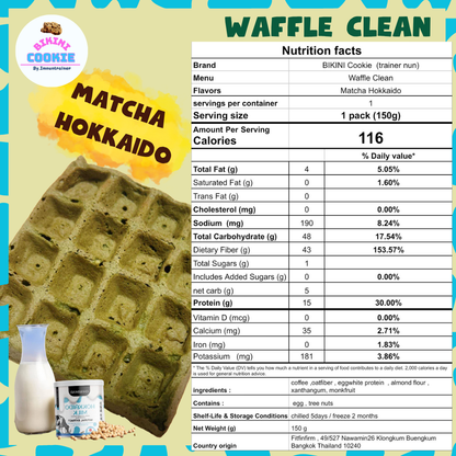 無糖蛋白窩夫 Waffle Clean