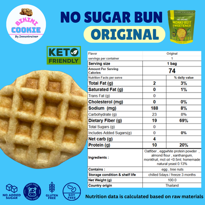 【需冷藏】無糖小圓麵包 No Sugar Bun【預計14-18/10到港；建議與乾貨分單購買】