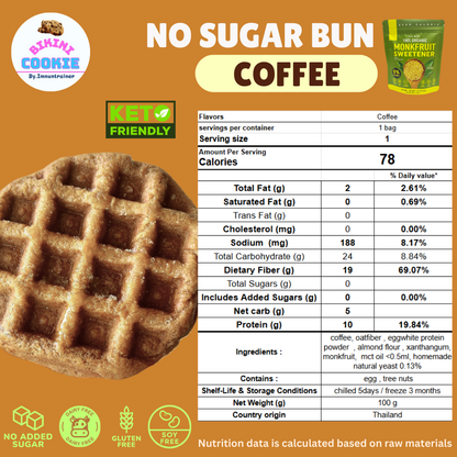 【需冷藏】無糖小圓麵包 No Sugar Bun【預計14-18/10到港；建議與乾貨分單購買】