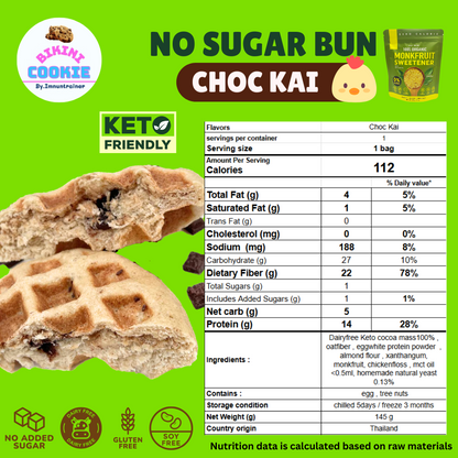 【需冷藏】無糖小圓麵包 No Sugar Bun【預計14-18/10到港；建議與乾貨分單購買】