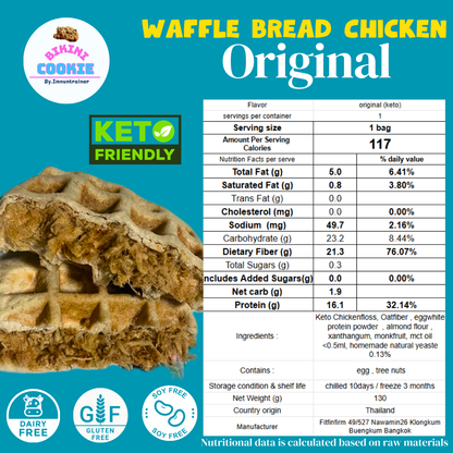 【需冷藏】雞肉鬆蛋白窩夫包 Chicken Floss Waffle Bread【28/9截單；預計截單後14-19工作天發貨；建議與乾貨分單購買】
