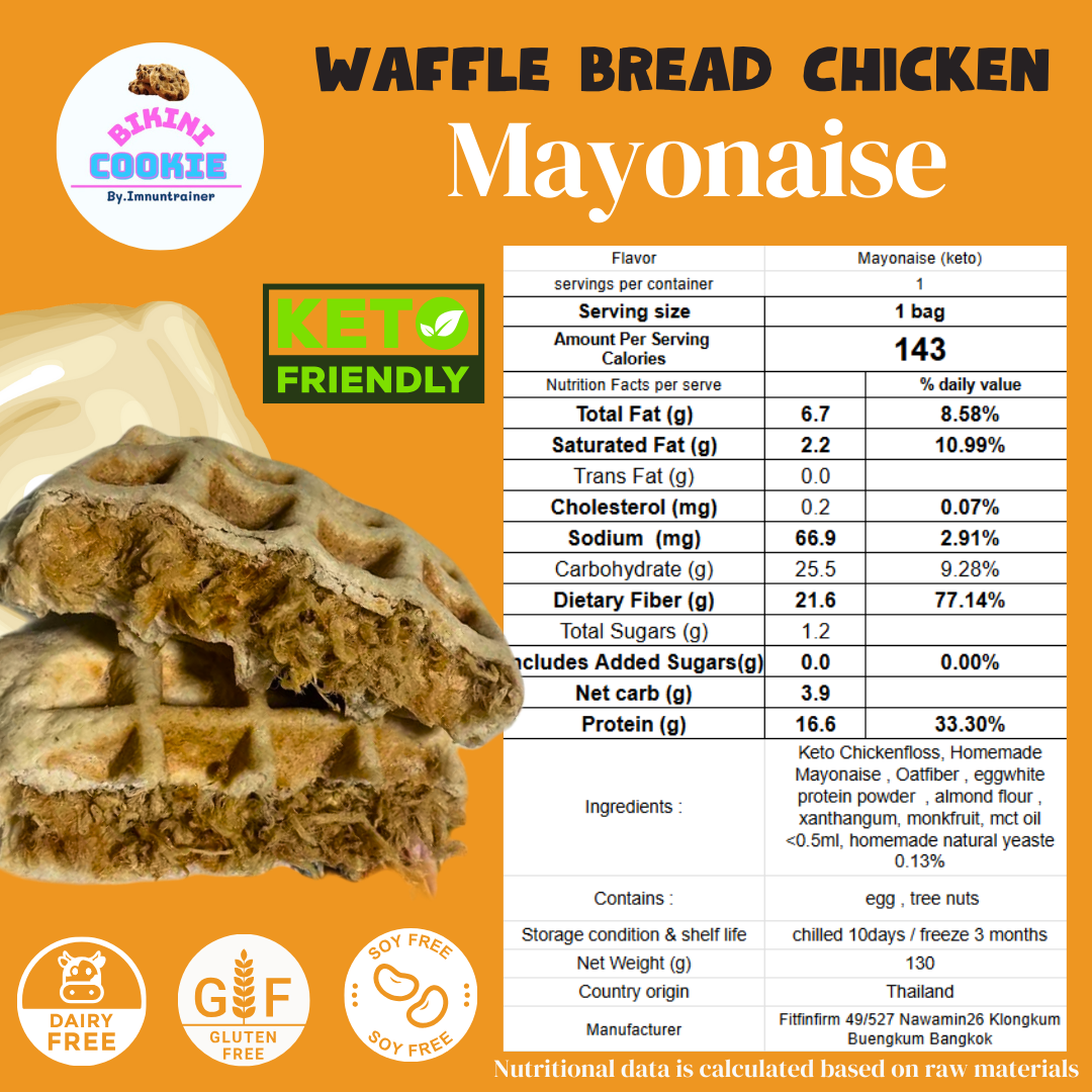 【需冷藏】雞肉鬆蛋白窩夫包 Chicken Floss Waffle Bread【28/9截單；預計截單後14-19工作天發貨；建議與乾貨分單購買】