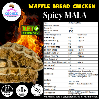 【需冷藏】雞肉鬆蛋白窩夫包 Chicken Floss Waffle Bread【28/9截單；預計截單後14-19工作天發貨；建議與乾貨分單購買】