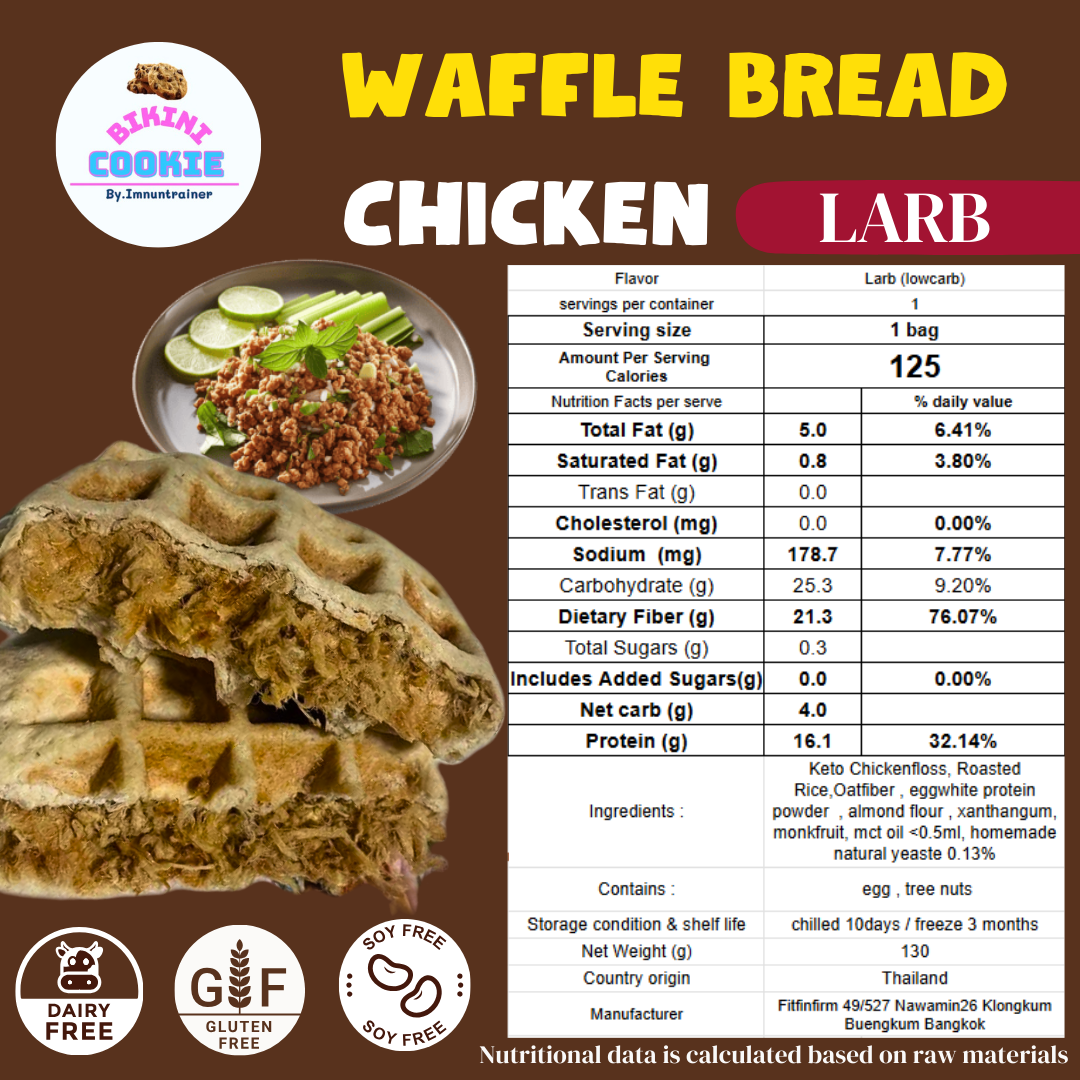 【需冷藏】雞肉鬆蛋白窩夫包 Chicken Floss Waffle Bread【28/9截單；預計截單後14-19工作天發貨；建議與乾貨分單購買】