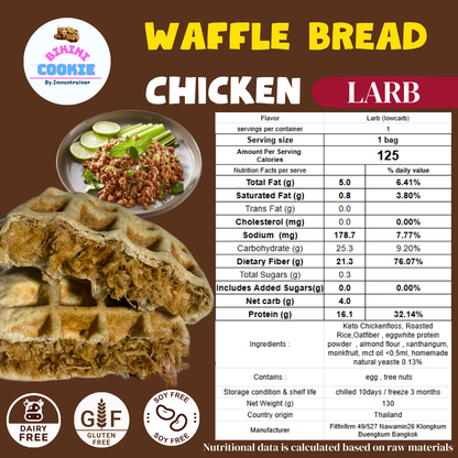 【需冷藏】雞肉鬆蛋白窩夫包 Chicken Floss Waffle Bread【28/9截單；預計截單後14-19工作天發貨；建議與乾貨分單購買】