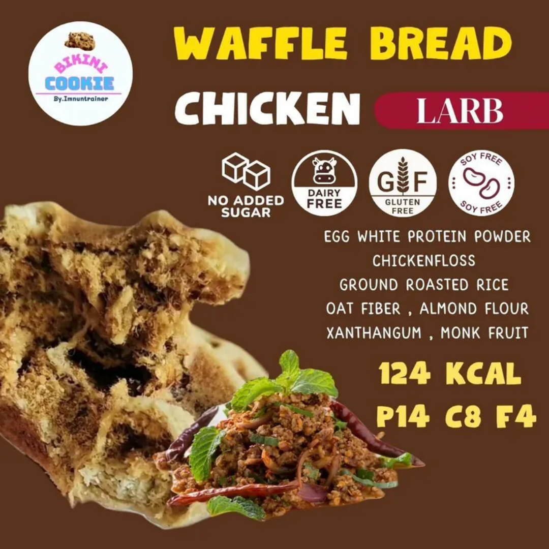 雞肉鬆蛋白窩夫包 Chicken Floss Waffle Bread