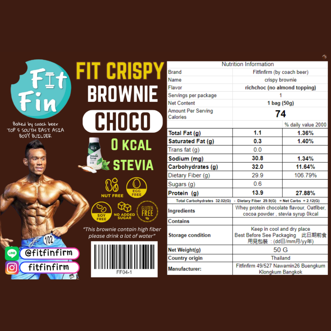 布朗尼厚脆片 Fit Crispy Brownie