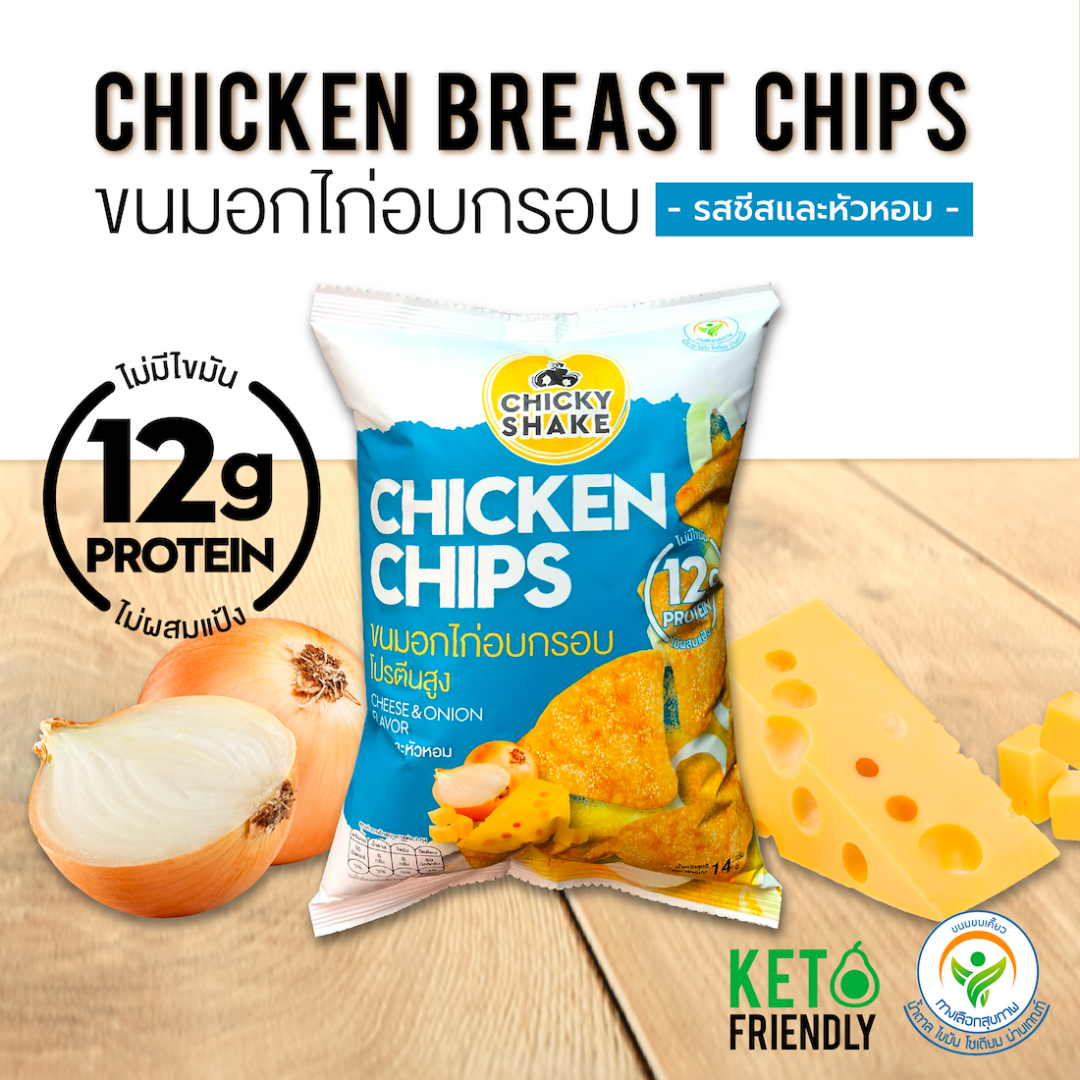 無碳水雞胸肉脆片Chicken Chips