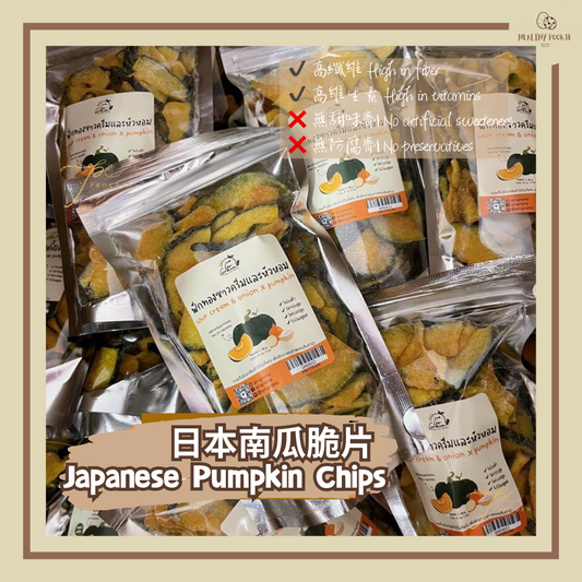 日本南瓜脆片 Japanese Pumpkin Chips