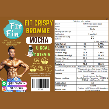 布朗尼厚脆片 Fit Crispy Brownie