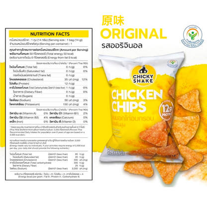 無碳水雞胸肉脆片Chicken Chips