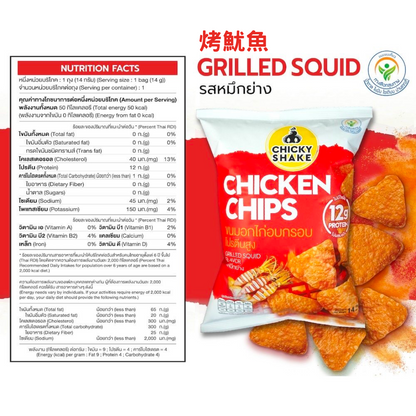 無碳水雞胸肉脆片Chicken Chips