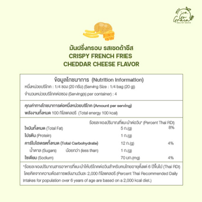 迷你薯條  Mini French Fries【8/6截單; 預計7-14工作天發貨】