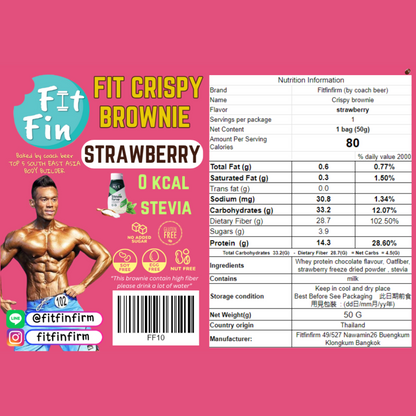 布朗尼厚脆片 Fit Crispy Brownie