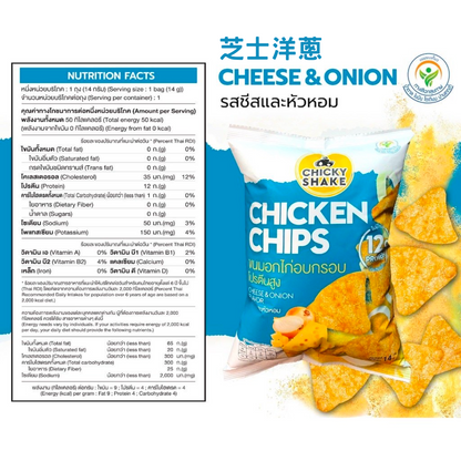 無碳水雞胸肉脆片Chicken Chips