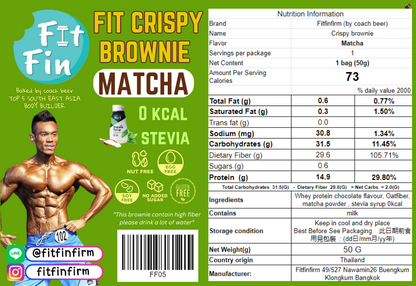 布朗尼厚脆片 Fit Crispy Brownie