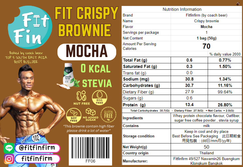 布朗尼厚脆片 Fit Crispy Brownie