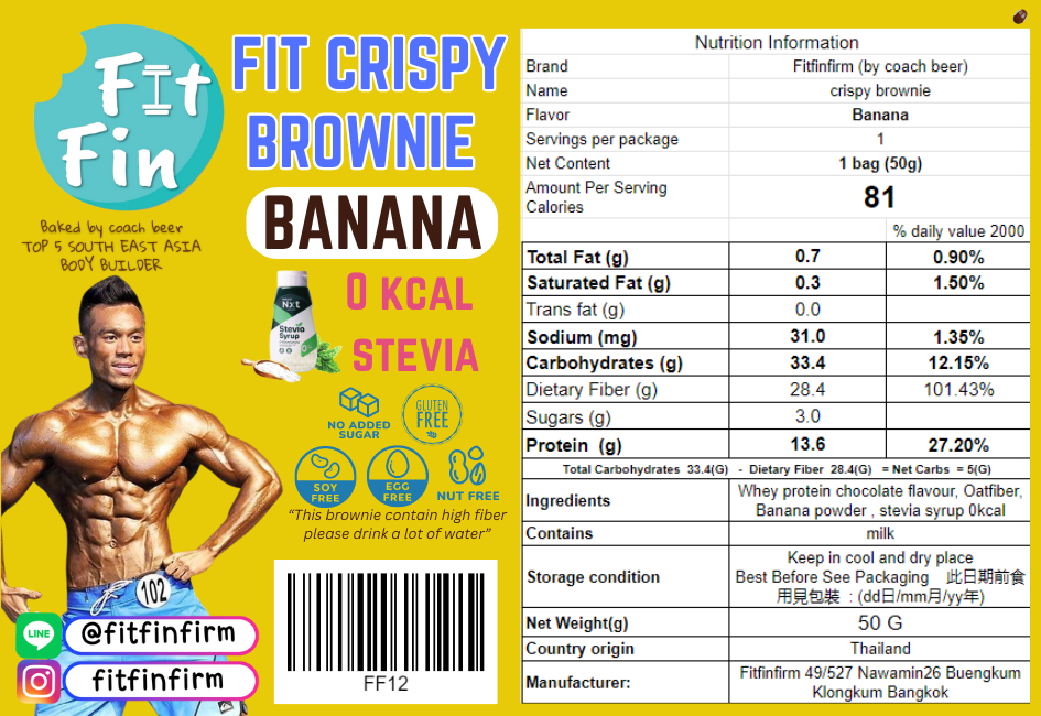 布朗尼厚脆片 Fit Crispy Brownie