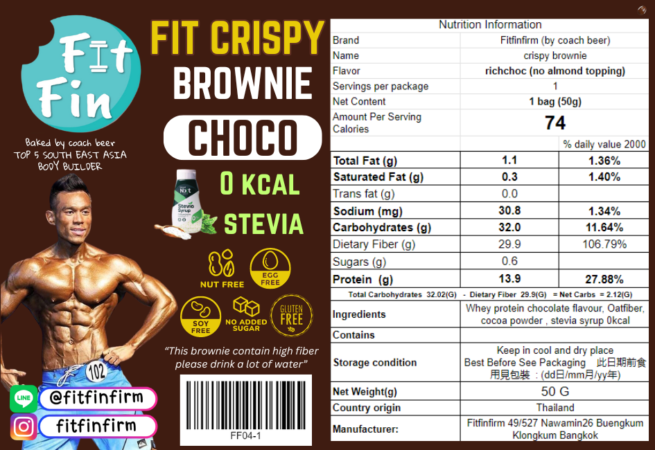 布朗尼厚脆片 Fit Crispy Brownie