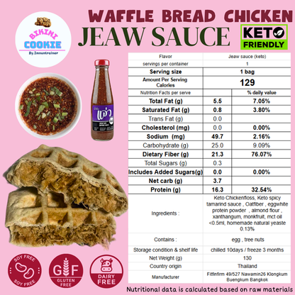 【需冷藏】雞肉鬆蛋白窩夫包 Chicken Floss Waffle Bread【28/9截單；預計截單後14-19工作天發貨；建議與乾貨分單購買】